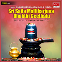 Sri Saila Mallikarjuna Bhakthi Geethalu (Telugu Devotional)