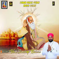 Dhan Dhan Gyan Nath Guru