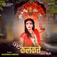 Kaali Kalkatte Wali Mata