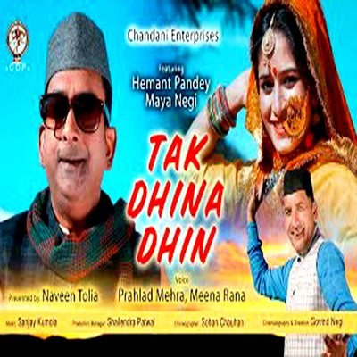 dhin tana dhin tana tana nana na mp3 song download