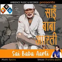 sai baba aarti