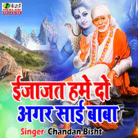 Ijajat Hame Do Agar Sai Baba