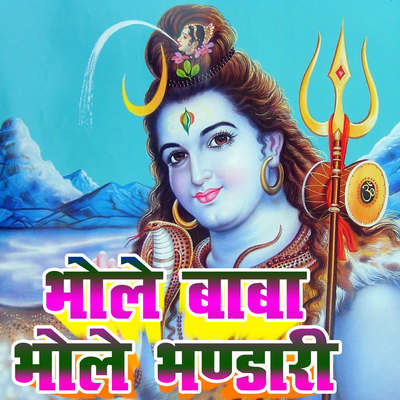 bhole bhandari mp3 song download