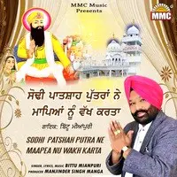 Sodhi Patshah Putra Ne Maapea Nu Wakh Karta