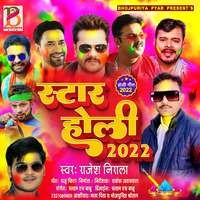 Star Holi 2022