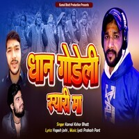 Dhan Godeli Syari Ma ( Feat. Kamal Kishor Bhatt )