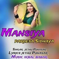 Mansiya Pardesa Sidhaya