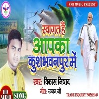 Swagat Hai Kushbhawanpur Mein