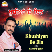 Khushiyan De Din