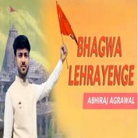 Bhagwa Lehrayenge