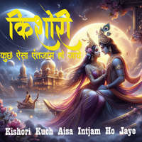 Kishori Kuch Aisa Intjam Ho Jaye MP3 Song Download Play Download New Kishori Kuch Aisa Intjam Ho Jaye MP3 Song online Gaana