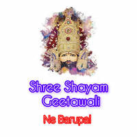 Shree Shyam Geetawali 2