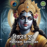 Harinam Sankirtan B14