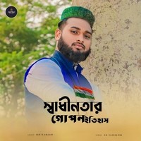 Sadhinatar Gopon Itihas