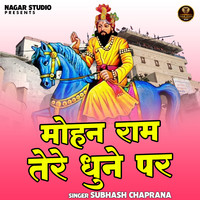 Mohan Ram Tere Dhoone Par