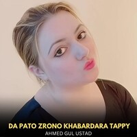 Da Pato Zrono Khabardara Tappy