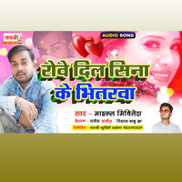 Maithili DJ Song