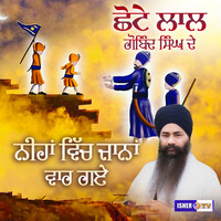 Chotte Lal Guru Gobind Singh De