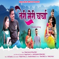 Teri Meri Charcha ( Feat. Ankit Kandari, Diksha Bisht )