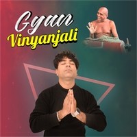 Gyan Vinyanjali