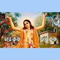 Hare Krishna Hare Rama 1