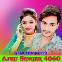Ajru Singer 4060