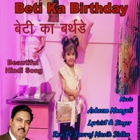 Beti Ka Birthday