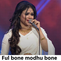 Ful Bone Modhu Bone