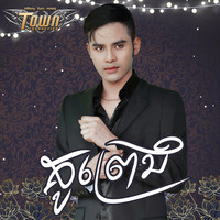 គូព្រេង