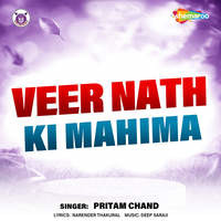 Veer Nath Ki Mahima