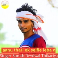 Jaanu thari ek selfie leba d