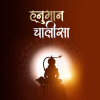 Hanuman Chalisa