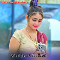 Meri Jam Gayi Satol