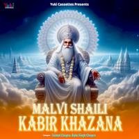 Malvi Shaili - Kabir Khazana