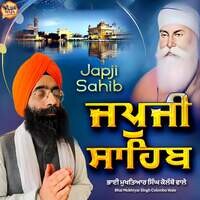 Japji Sahib - ਜਪੁਜੀ ਸਾਹਿਬ