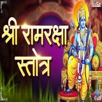 Shree Ram Raksha Stotra