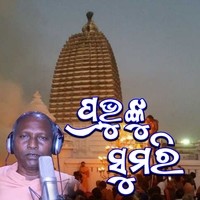 Prabhunku Sumari