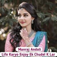 Life Karyo Enjoy Ek Chudel K Lar