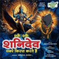 Shane Shane Shanidev Sabpe Kirpa Kartein Hai Song Download: Play ...