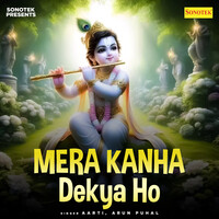 Mera Kanha Dekya Ho