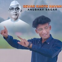 Sevak Karte Havan