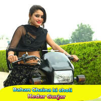 Bahan Chaina ki choli