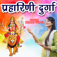 Praharini Durga