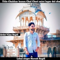 Chakkar kunsu Chal Chori saint lagar dol cha