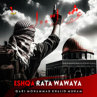 Eshqa Rata Wawaya