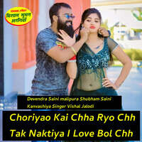 Choriyao Kai Chha Ryo Chh Tak Naktiya I Love Bol Chh