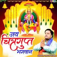 Jai Chitragupt Bhagwan