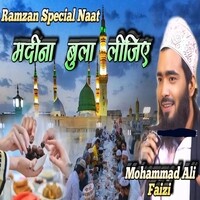 Ramzan Special Naat Madina Bula Lijiye