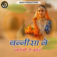 Jo Prem Gali Mein Aaya Nahin Song Download: Play & Listen Jo Prem Gali