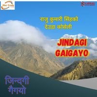 Jindagi Gaigayo